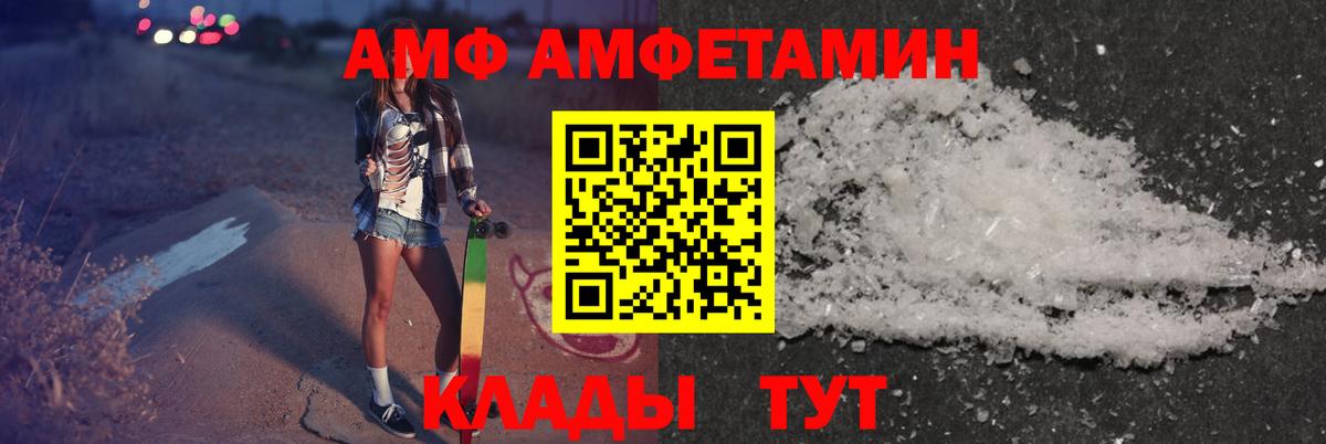 Амфетамин  Амфетамин  Нижний Новгород  Amphetamine 97%  Вход с VPN 