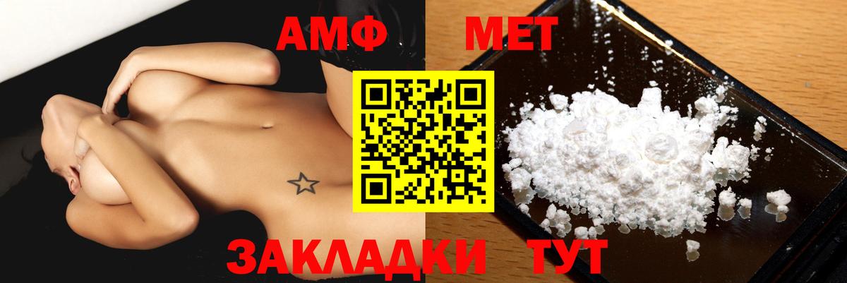 АМФЕТАМИН Розовый Нижний Новгород