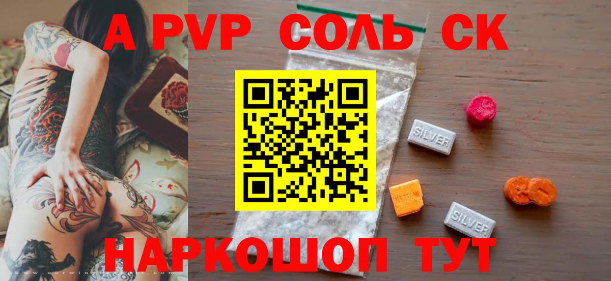 Альфа ПВП Crystall  Вход с VPN  Нижний Новгород  APVP мука 