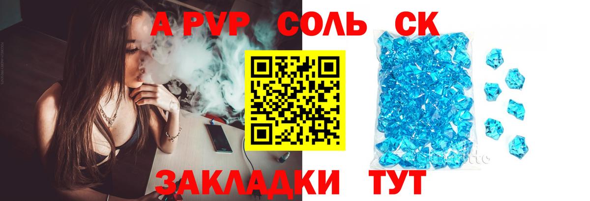 A-PVP СК КРИС Нижний Новгород