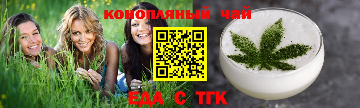 Cannafood конопля Нижний Новгород