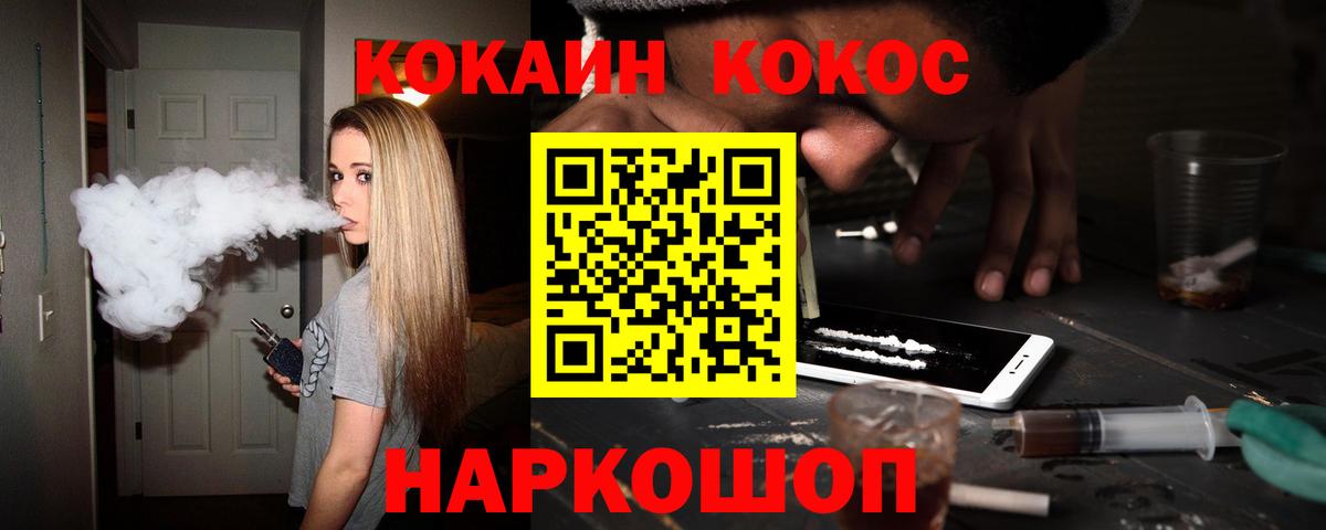 Cocaine Fish Scale  Вход с VPN  Нижний Новгород  КОКАИН  Cocaine FishScale 