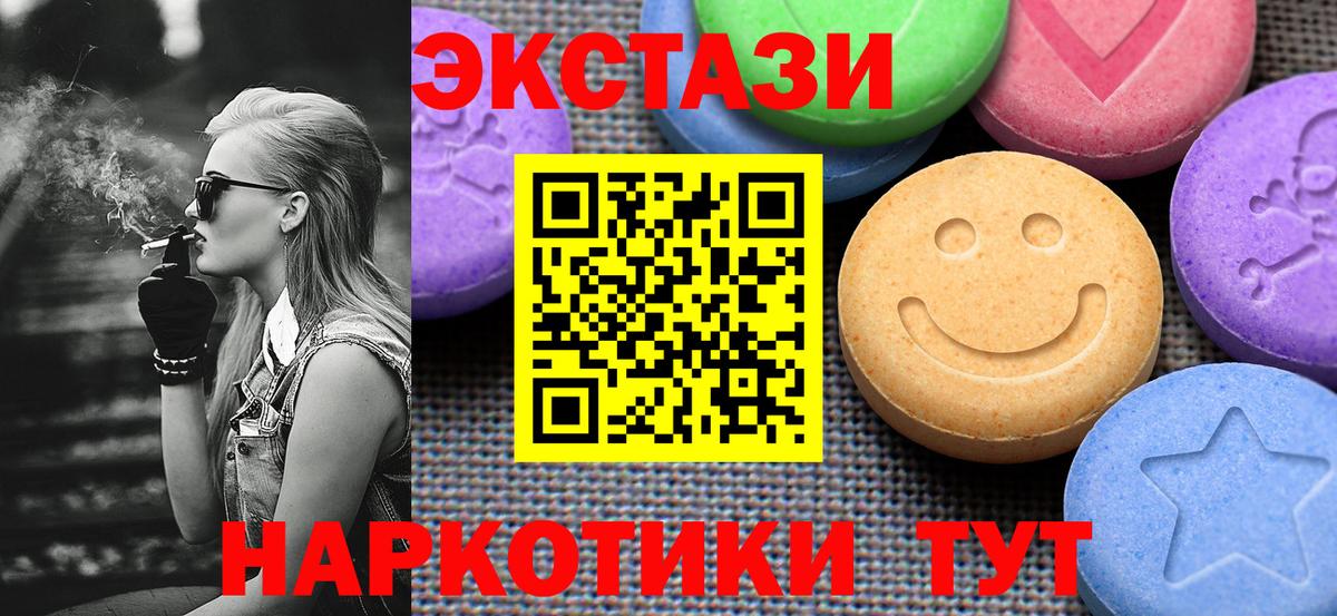 Ecstasy mix Нижний Новгород