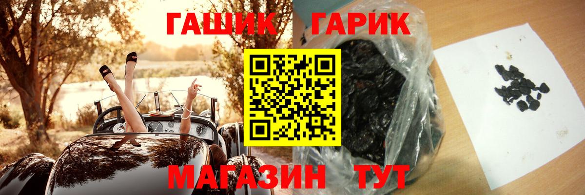 ГАШИШ индика сатива  ГАШИШ гашик  Вход с VPN  Нижний Новгород 