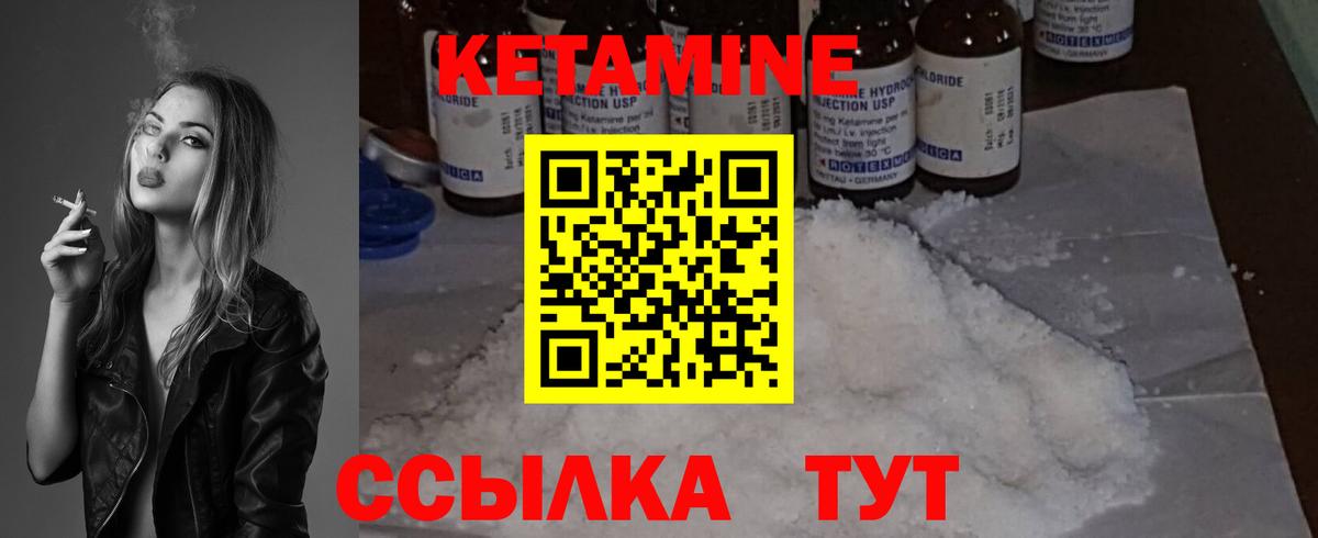 КЕТАМИН ketamine  Вход с VPN  Нижний Новгород 