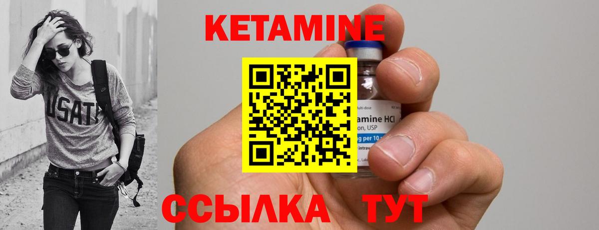 Кетамин ketamine Нижний Новгород