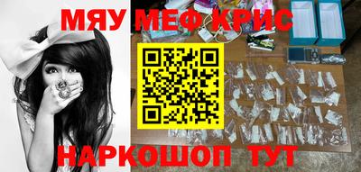 MESCALINE Рыбинск
