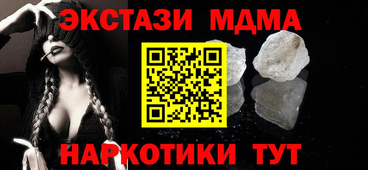 Нижний Новгород  MDMA VHQ  MDMA молли  MDMA  Вход с VPN 