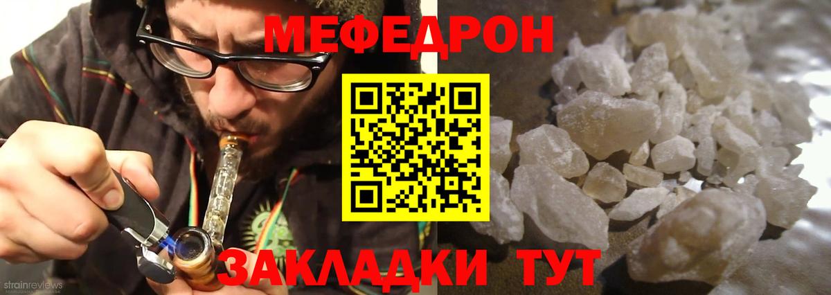 МЯУ-МЯУ 4 MMC  дарнет шоп  Нижний Новгород  Вход с VPN 
