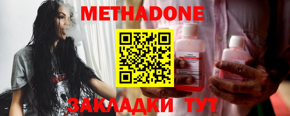 Метадон кристалл  Вход с VPN  Метадон VHQ  Нижний Новгород 