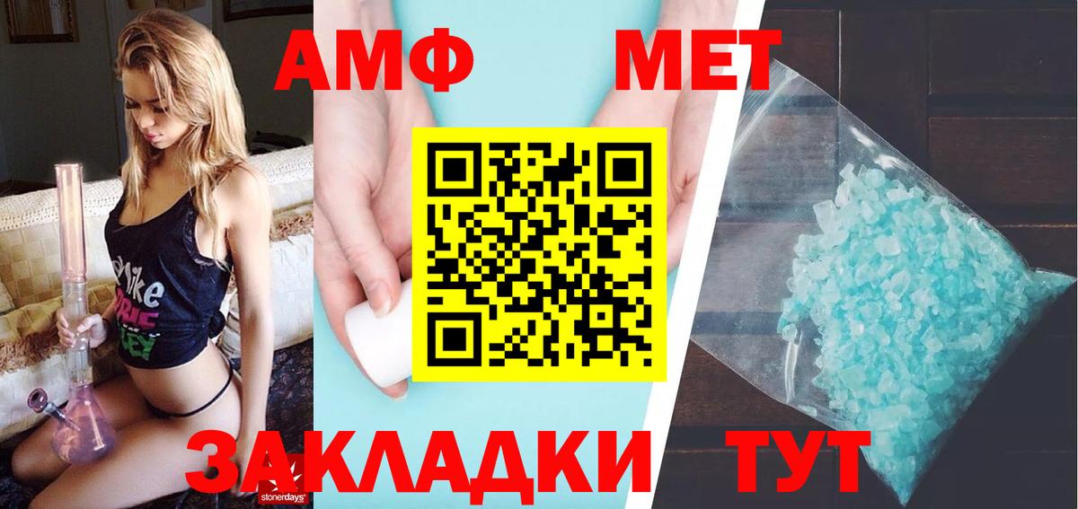 Первитин кристалл Нижний Новгород