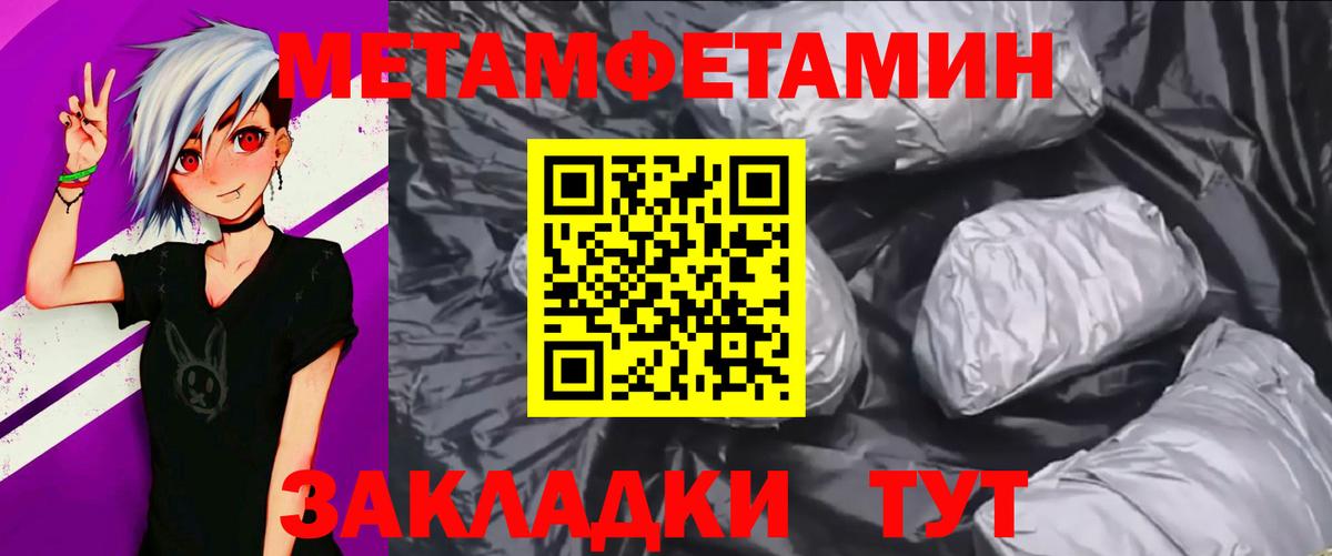 Первитин Methamphetamine  Вход с VPN  Нижний Новгород 