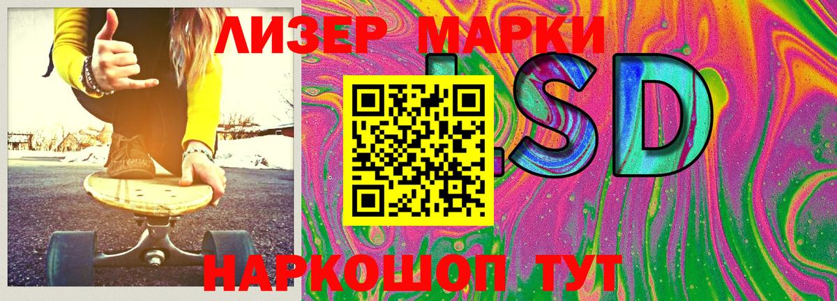 Нижний Новгород  Наркотические марки 1500мкг  Вход с VPN 
