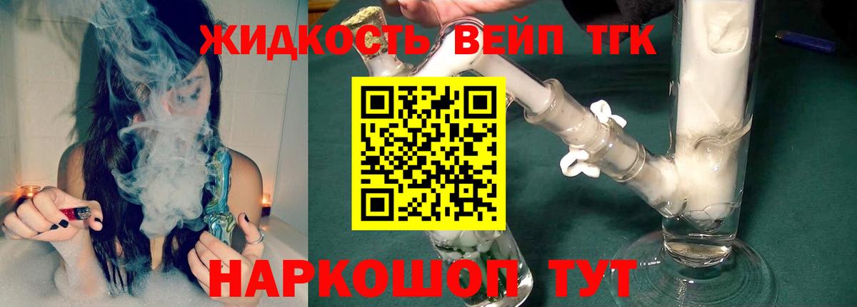 ТГК Wax Нижний Новгород